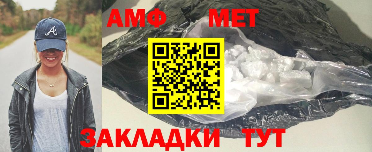 АМФЕТАМИН VHQ Глазов