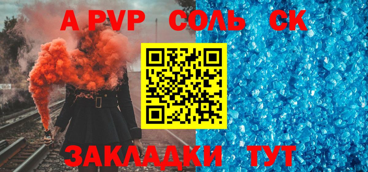 А ПВП VHQ  Вход с VPN  A PVP  Глазов  Альфа ПВП кристаллы 