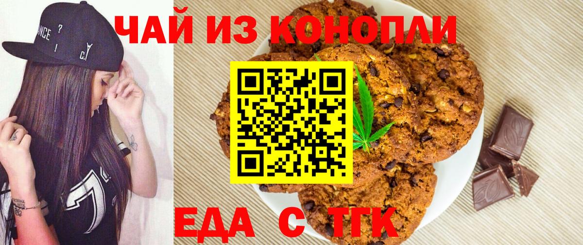 Глазов  Еда ТГК марихуана  Вход с VPN 