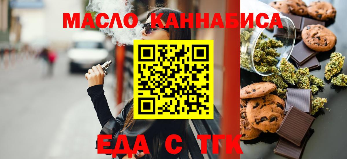 Cannafood конопля Глазов