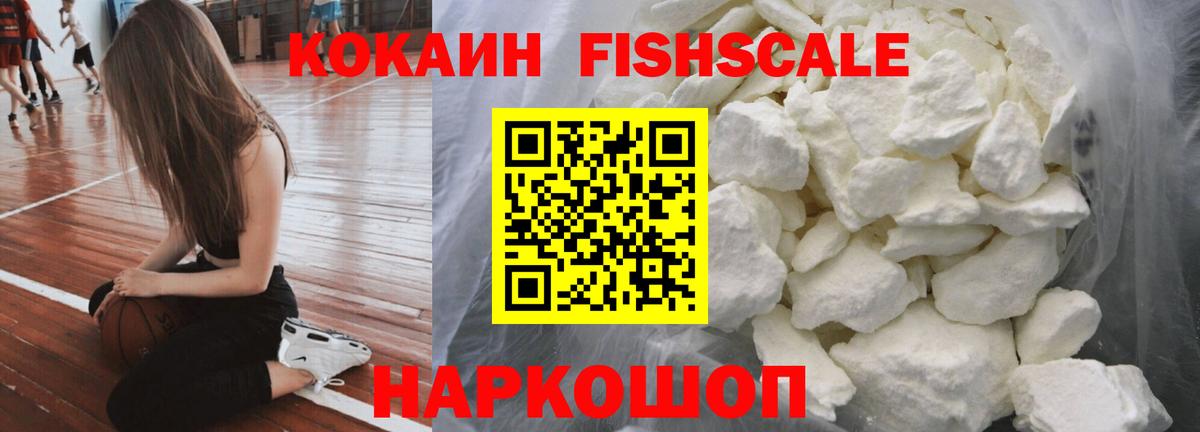 Cocaine  КОКАИН Перу  Вход с VPN  Глазов  КОКАИН Columbia 