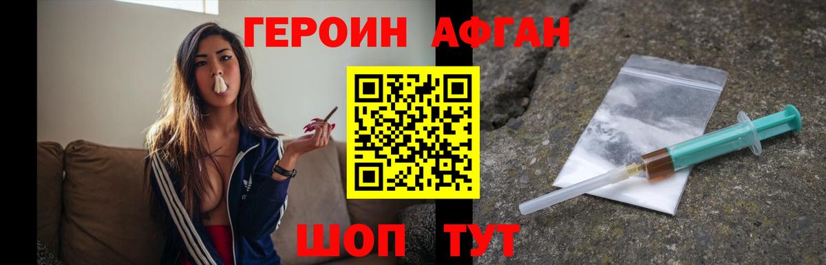 Глазов  Героин афганец  Вход с VPN 