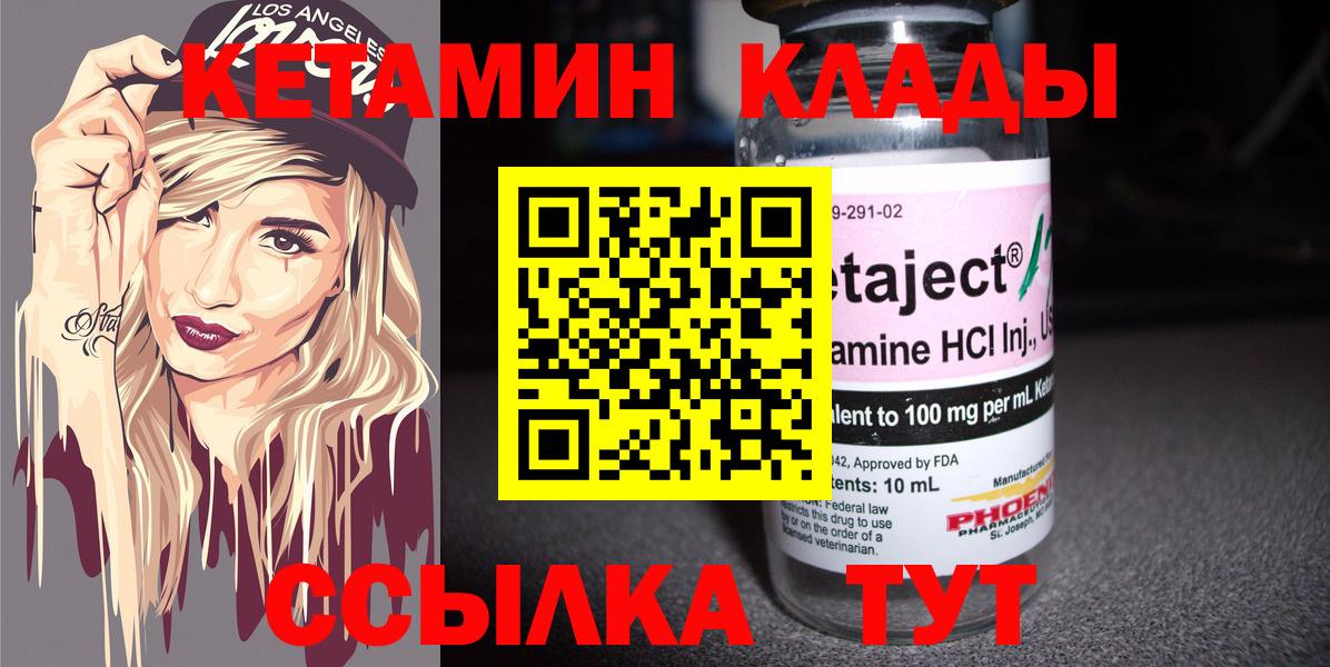Кетамин VHQ Глазов