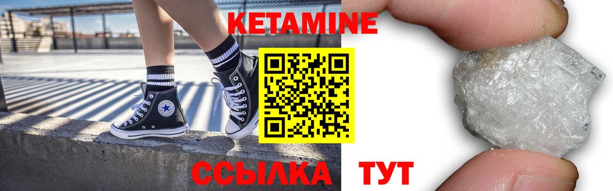 Кетамин ketamine  Вход с VPN  Глазов 