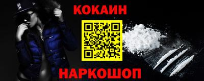 кокаин премиум Канаш