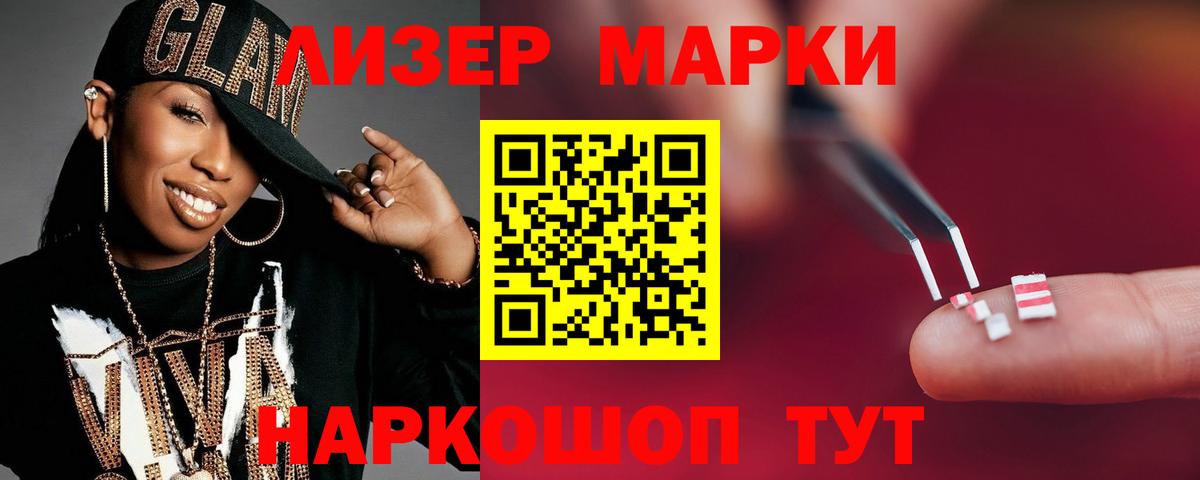 Лсд 25 экстази ecstasy  ЛСД экстази ecstasy  Вход с VPN  Глазов 