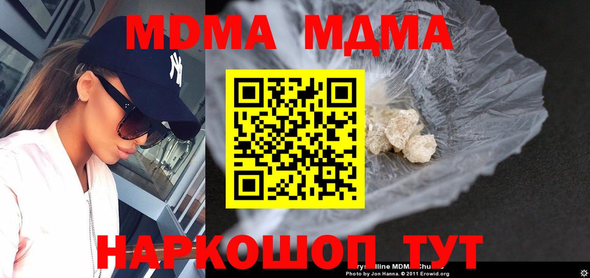 Глазов  MDMA молли  MDMA Molly  Вход с VPN 