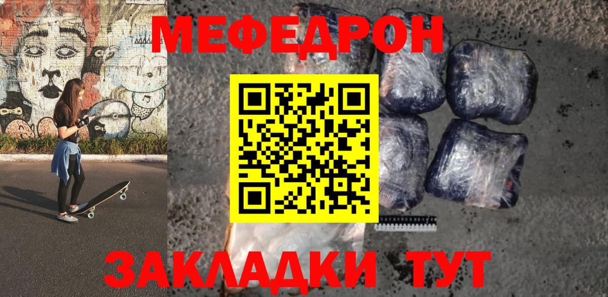 Меф  МЯУ-МЯУ  Глазов  Меф VHQ  Вход с VPN  Меф mephedrone 