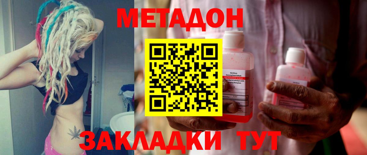 Глазов  Метадон methadone  Вход с VPN 