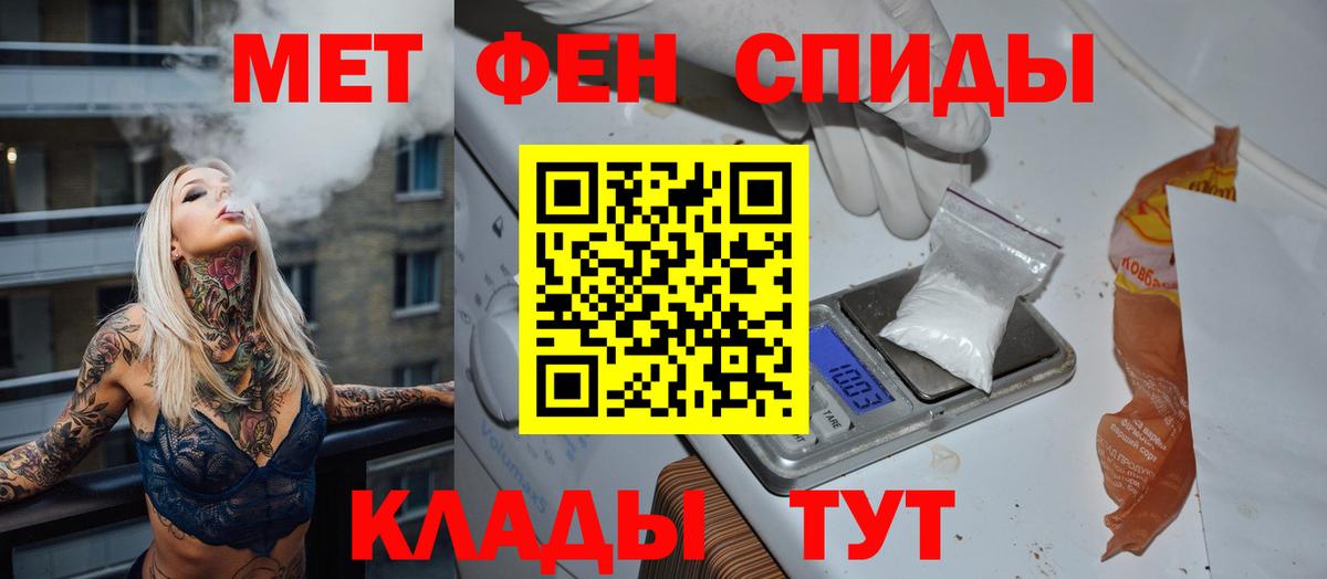 Метамфетамин пудра Глазов
