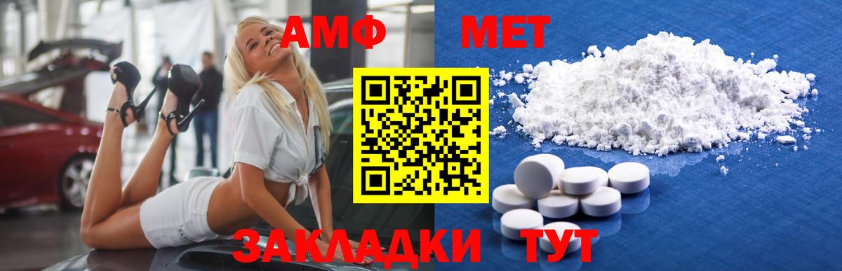 Глазов  МЕТАМФЕТАМИН пудра  Вход с VPN 