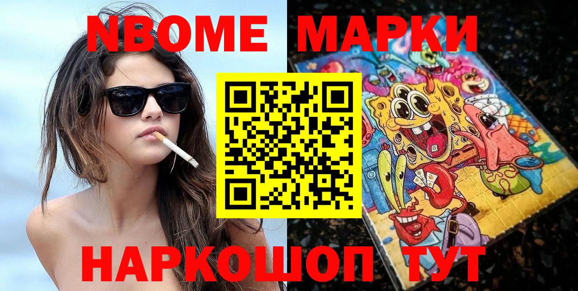 Глазов  Марки NBOMe 1,5мг  Марки NBOMe  Вход с VPN 
