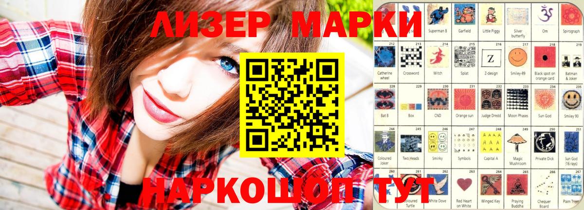 Марки NBOMe 1,8мг Глазов